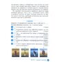 Зошит навчальних досягнень з української літератури 5 клас - Олександр Авраменко, Зара Тищенко (978-966-989-292-8)