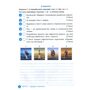 Зошит навчальних досягнень з української літератури 5 клас - Олександр Авраменко, Зара Тищенко (978-966-989-292-8)