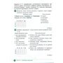 Зошит навчальних досягнень з української мови 6 клас - Олександр Авраменко, Зара Тищенко (978-966-989-289-8)