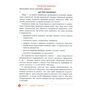 Зошит навчальних досягнень з української мови. 7 клас - Олександр Авраменко, Зара Тищенко (978-966-989-290-4)