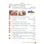 Зошит навчальних досягнень з української літератури. 7 клас - Олександр Авраменко, Зара Тищенко (978-966-989-294-2)