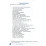 Зошит навчальних досягнень з української літератури 8 клас - Олександр Авраменко, Зара Тищенко (978-966-989-295-9)