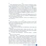 Зошит навчальних досягнень з української літератури 8 клас - Олександр Авраменко, Зара Тищенко (978-966-989-295-9)