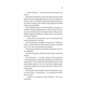 Бездоганний - Елсі Сільвер (978-617-17-0965-2)