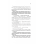 Бездоганний - Елсі Сільвер (978-617-17-0965-2)
