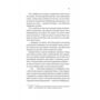Бездоганний - Елсі Сільвер (978-617-17-0965-2)