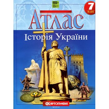 Атлас. Історія України 7 клас