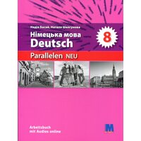 Parallelen. Німецька мова. Робочий зошит 8 клас (4-й рік навчання)