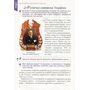 Мистецтво. Підручник для 7 класу - Людмила Масол (978-966-983-475-1)