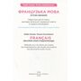 Французька мова 6 клас. Підручник - Надія Чумак, Тетяна Кривошеєва (978-966-983-400-3)