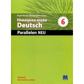 Parallelen NEU. Німецька мова. Зошит з тестами 6 клас