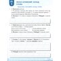 Робочий зошит з української мови. 2 клас (у двох частинах) - Микола Вашуленко, Світлана Дубовик (978-966-983-612-0)