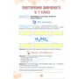 Зошит із хімії 8 клас - Ольга Ярошенко, Тетяна Коршевнюк, Олександра Семерик (978-966-991-448-4)