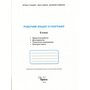 Робочий зошит з географії. 9 клас: практичні роботи, дослідження, тематичне оцінювання, контурні карти - Тетяна Гільберг, Іван Савчук, Валерій Совенко (978-617-7485-50-5)