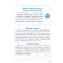 Тренувальник. Українська мова. 1 клас - Ірина Пашковська (978-966-07-4390-8)