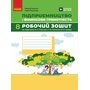 Підприємництво і фінансова грамотність 8 клас. Робочий зошит - Олексій Пластун, Сергій Панченко (978-617-09-9949-8)