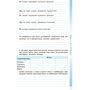 Довкілля. Робочий зошит 5 клас - Олексій Григорович (978-617-09-7976-6)