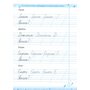 Тренувальник для формування гарного почерку. Частина 2 - Галина Панчук (978-617-8678-08-1)