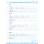 Тренувальник для формування гарного почерку. Частина 2 - Галина Панчук (978-617-8678-08-1)