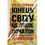 Кінець світу — це лише початок. Картографування краху цивілізації - Пітер Зейган (978-617-8401-35-1)
