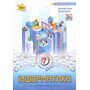 Інформатика 7 клас. Підручник - Наталія Морзе, Ольга Барна (978-966-991-294-7)