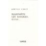 Відкрийте цю книжку, коли... - Джулі Сміт (978-617-15-1547-5)