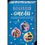 Колекція омели - Алі Гейзелвуд, Тесса Бейлі, Олівія Дейд, Александрія Беллефлер (978-617-17-1370-3)