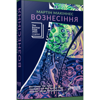 Вознесіння