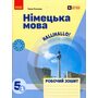 Німецька мова. 5(1) клас. Робочий зошит до підручника "HalliHallo!" - Ганна Гоголєва (978-617-09-9768-5)