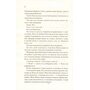 Посібник песиміста з кохання - Дженніфер Гартманн (978-617-15-1650-2)