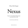 Nexus. Коротка історія інформаційних мереж від кам’яного віку до ШІ - Ювал Ной Харарі (978-617-548-394-7)