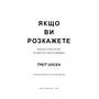 Якщо ви розкажете. Реальна історія сестер, які виросли з матір’ю-вбивцею - Ґреґґ Олсен (978-617-548-388-6)