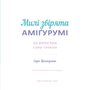 Милі звірята аміґурумі. 26 простих схем гачком - Сара Ціммерман (978-617-548-440-1)