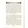 Або — Або - Сьорен К’єркегор (978966-498-893-0)
