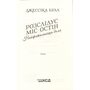 Найфатальніша доля.Розслідує міс Остін - Джессіка Булл (978-617-15-1673-1)