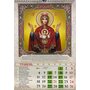 Церковний календар 2026 - (2000003601981)
