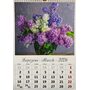 Календар 2026. Квіти - (9772070128939)