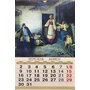 Український живопис. Перекидний календар 2026 - (4823038200077)