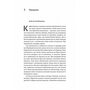 Фантазма. Лихі ігри. Книга 1 - Кейлі Сміт (978-617-8619-37-4)