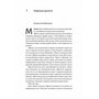 Фантазма. Лихі ігри. Книга 1 - Кейлі Сміт (978-617-8619-37-4)