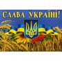 Квартальний календар 2026. Слава Україні! -