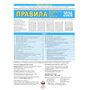 ПДР 2026 - Колектив авторів (978-617-577-355-0)