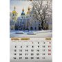 Календар перекидний 2026. Київ - (9771995875393)