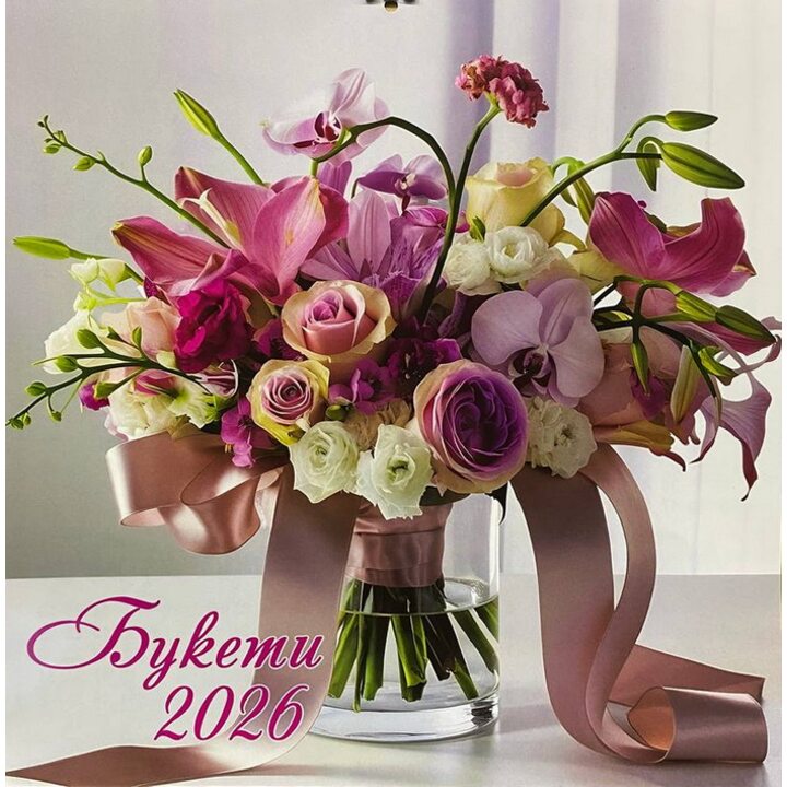 Календар перекидний 2026. Букети - (4820061710924)