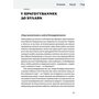 Мазепа. Тисячоликий герой української історії - Віктор Горобець (978-617-8606-49-7)