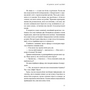 Будинок моєї матері. Доньчин пошук свободи - Франк Шері (978-617-548-476-0)