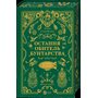 Остання обитель бунтарства. Леобург - Ірина Грабовська (978-617-17-1346-8)