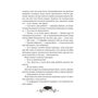 Остання обитель бунтарства. Леобург - Ірина Грабовська (978-617-17-1346-8)