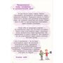 Математика 4 клас. Підручник у 2-х частинах. Частина 2 - Валентина Бевз, Дарина Васильєва (978-966-983-215-3)