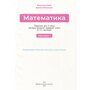 Математика 4 клас. Підручник (у 2-х частинах). Частина 1 - Валентина Бевз, Дарина Васильєва (978-966-983-214-6)